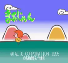 Image n° 1 - screenshots  : Saibara Rieko no Mahjong Hourouki